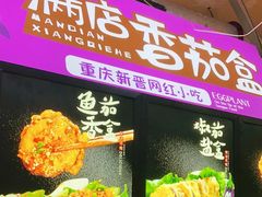 -李好吉吉自选炸鸡(星天广场店)