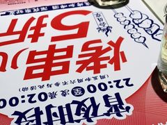 -聚点串吧·北京烧烤(赵登禹路店)