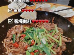 -大自然醉鹅·铁锅火焰鹅(上海联洋店)