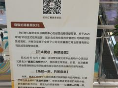 -鑫嘉汇购物中心