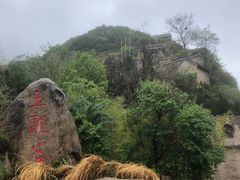 -云丘山景区