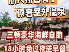 -裕龙汤泉
