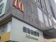 -港悦广场