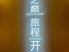 -WFC会仙楼观景台