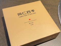 -同仁四季椰子鸡(宝安壹方城店)