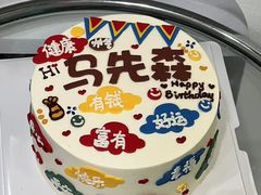 -橙呦·私人定制生日蛋糕