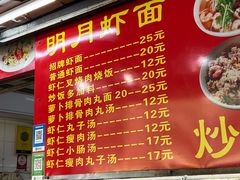 -明月虾面(厦禾路店)