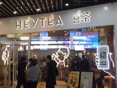 门面-喜茶(北京通州万达店)