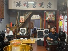 -老妈宫粽球