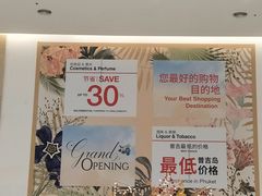 -新罗免税店