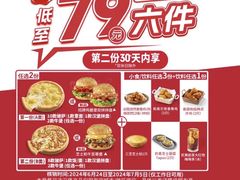 -必胜客(江桥万达店)