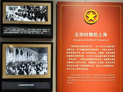 -中国社会主义青年团中央机关旧址纪念馆
