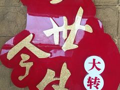 -龙塔