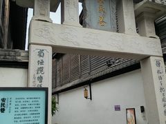 -三坊七巷历史文化街区