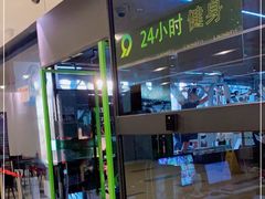 -GMJ·24H健身房(四川北路店)