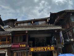 -肇兴特色牛肉粉