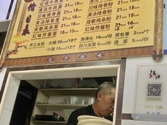 -天府面庄(天平路店)