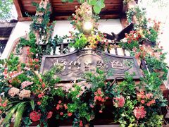 -格鲁·秀色Georgia’s Feast