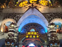 -泉城欧乐堡梦幻世界