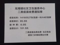 -淞南镇社区卫生服务中心