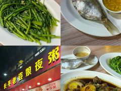 -长平老姿娘夜粥(平东一街店)