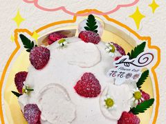 -花花卷卷·鲜食蛋糕(静安久光百货店)