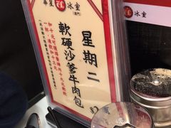 -華人 華星冰室(氹仔 店)