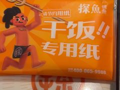 -探鱼·鲜青椒爽麻烤鱼(苏宁广场店)
