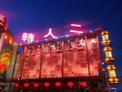 iphone_upload_pic-大舞台剧场