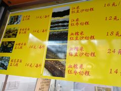 -清真老西北角温记粘食店(长沙路店)