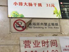 -泰顺江南春面馆