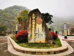 -太姥山风景名胜区