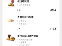 -麦当劳(沙河店)