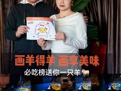 -羊大爷涮肉(亮马桥店)