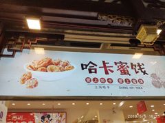 -上海梨膏糖商店(豫园商城店)