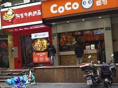 门面-阿当·小炒牛肉面(人广店)