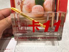 -老广新意(奥园店)