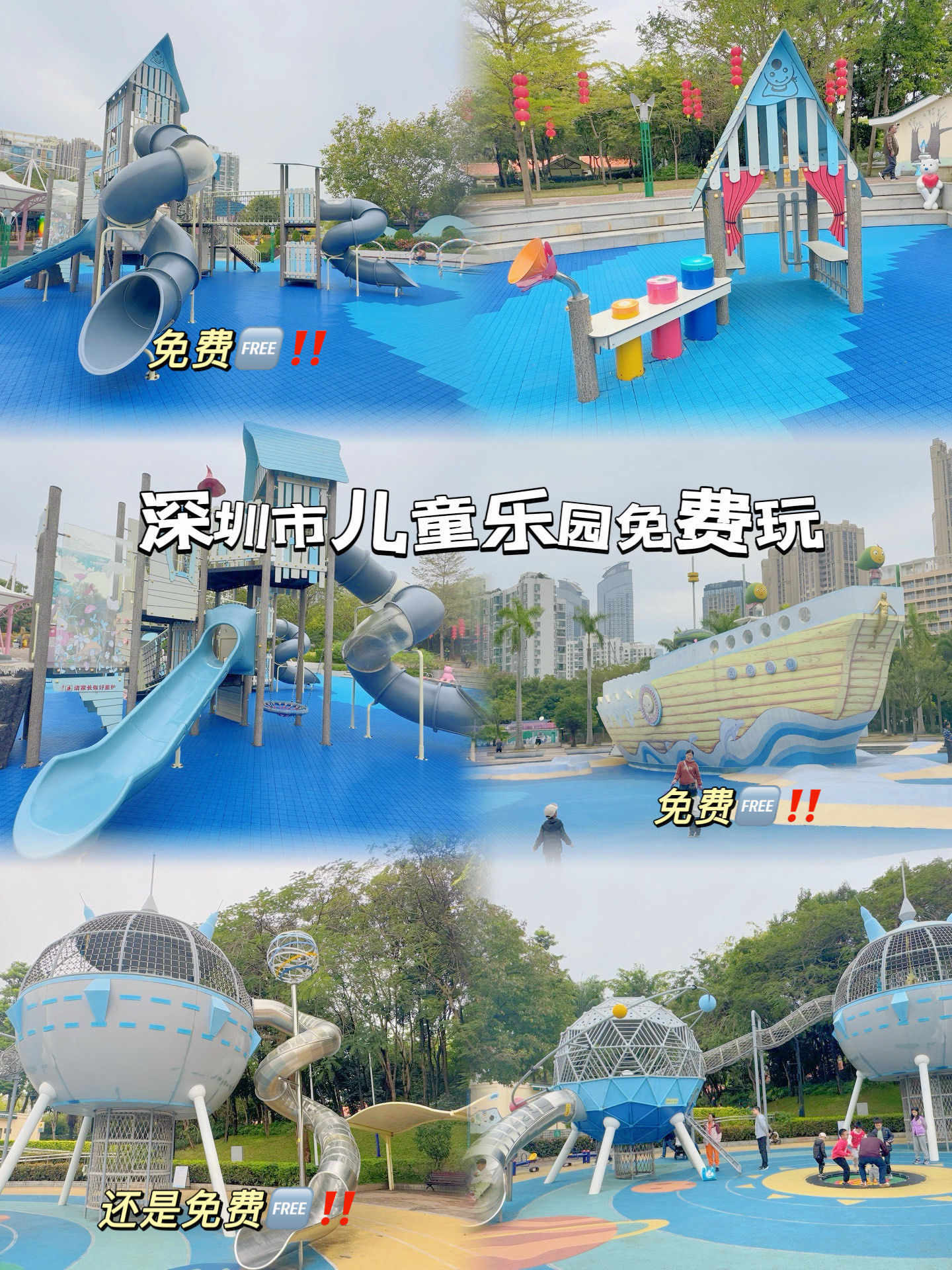 深圳儿童乐园位于深圳市福田区农林路,早上