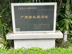 -广州近代史博物馆