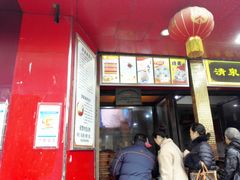 -清泉阁包子铺(中山路店)