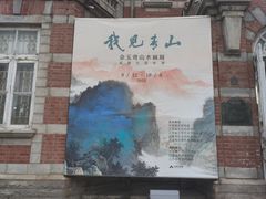-大连美术馆