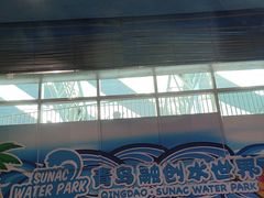 -青岛东方影都融创水世界