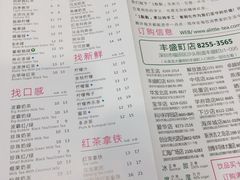 -1点点(丰盛町店)