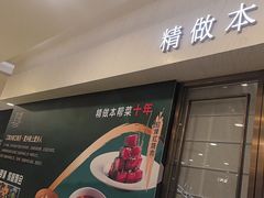 -望乡楼上海菜(日月光店)