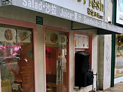 门面-Miss Fresh轻食(南京西路店)