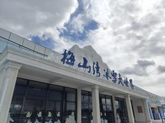 -中国港口博物馆