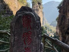 -雁荡山风景名胜区