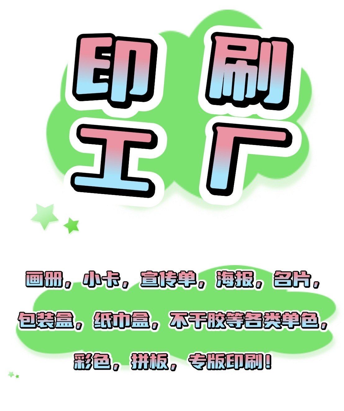 印刷累成狗