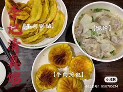 -老太皮肚面