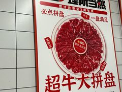 -燃计沙茶皇·香港沙茶火锅(人广旗舰店)